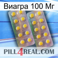 Виагра 100 Мг new10